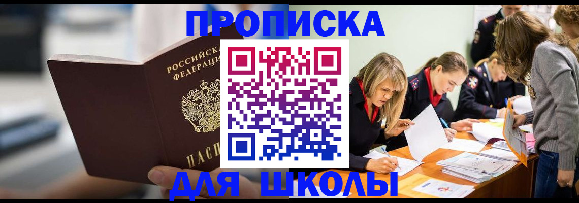 где прописаться в Нефтегорске