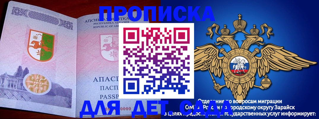 прописка для военкомата в Нефтегорске